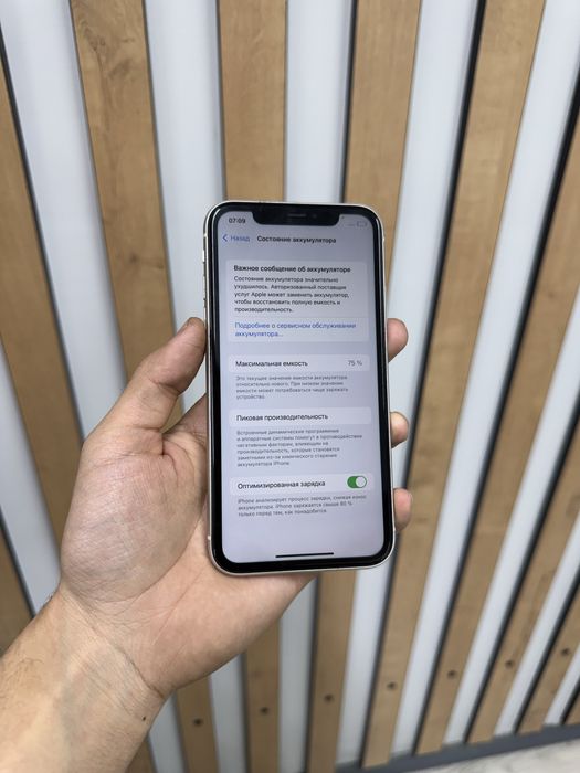 Айфон 11(128gb) 75%