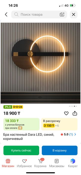 Продам бра новый