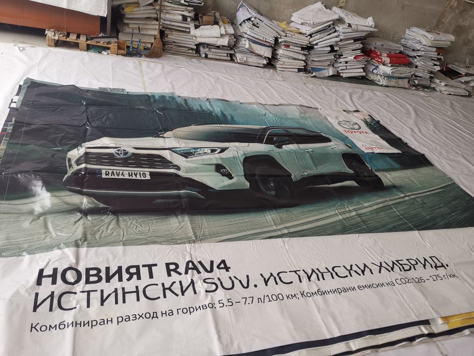 Продавам гумирани Платнища От Билборди-всякакви размери!