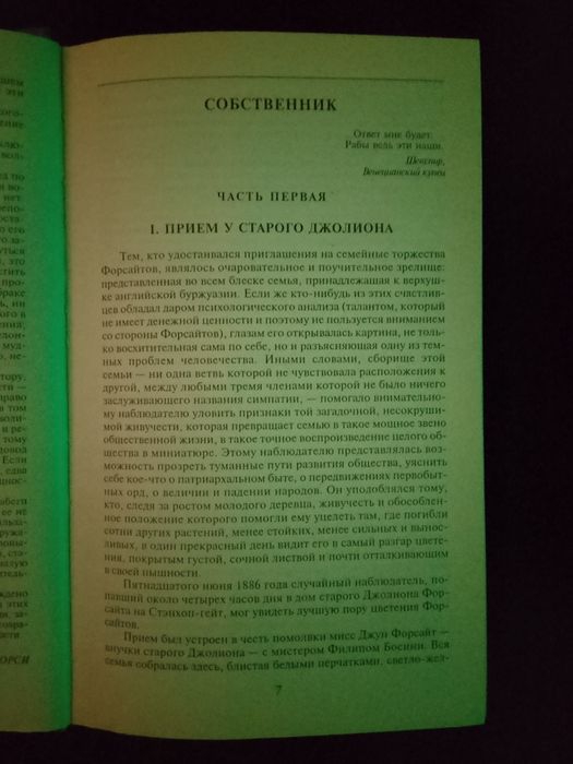 Книги для украшения интерьера