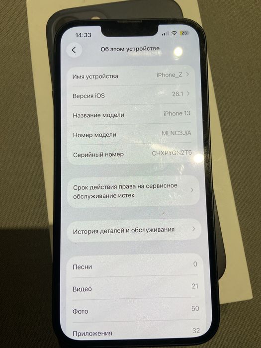 Iphone 13  синии цвет