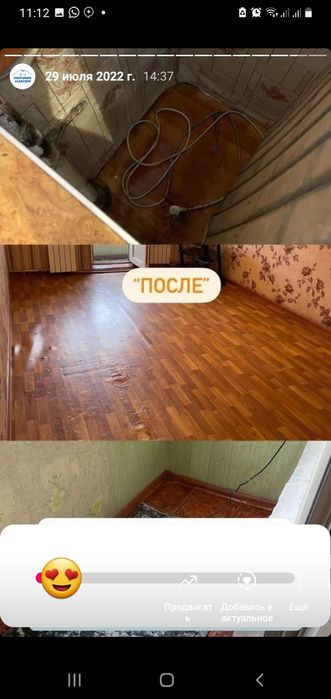 Клининговые услуги в городе Алматы