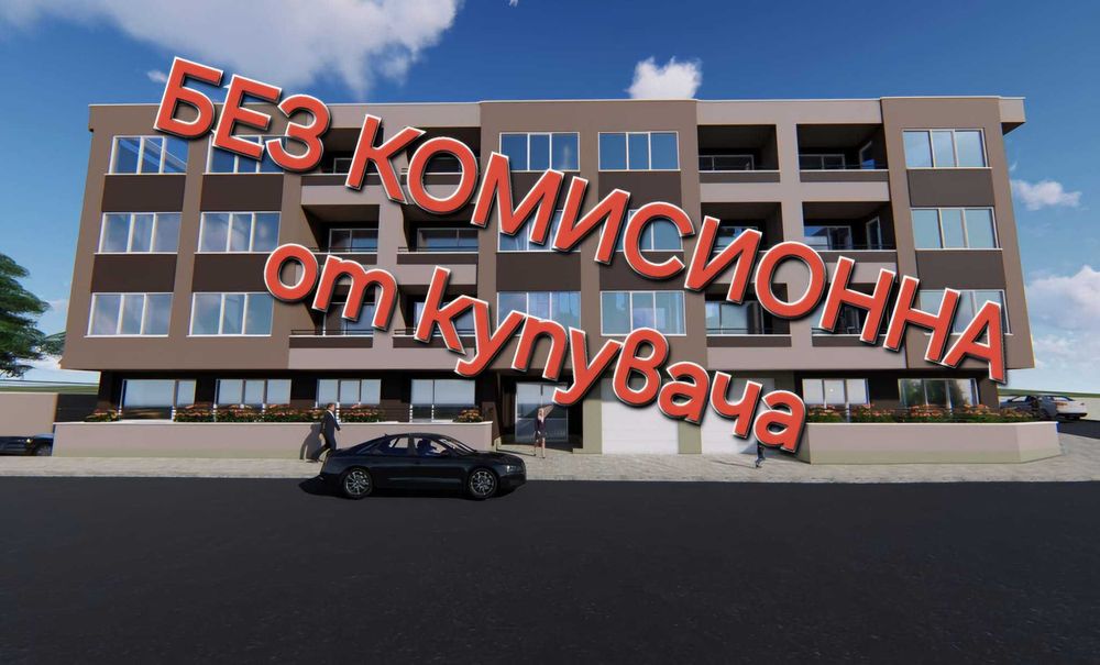 Продава се Двустаен апартамент в Стара Загора, Железник - център - 80 кв.м за 754 €/кв.м - Снимка #1