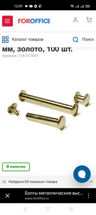 Продам винты болты