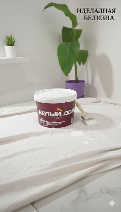 Продается полуглянцевая эмаль краска