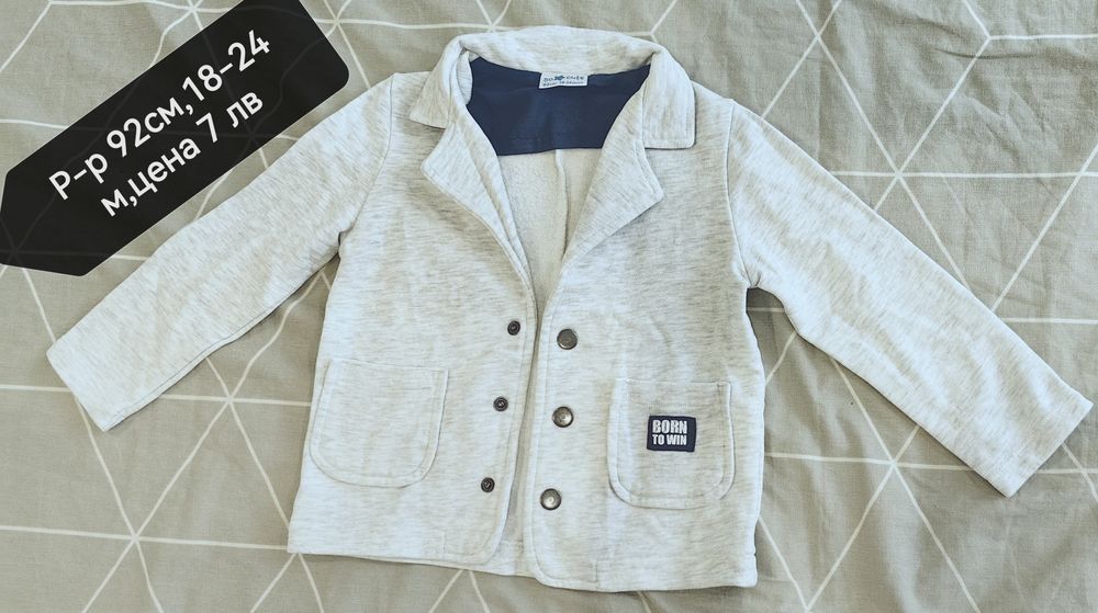 Детски дрешки за момче 18-36 м