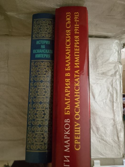 България в балканския съюз срещу Османската империя