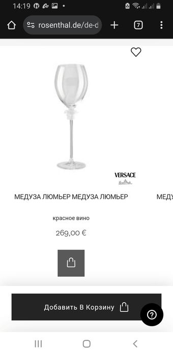 Versace by Rosenthal Medusa Lumiere