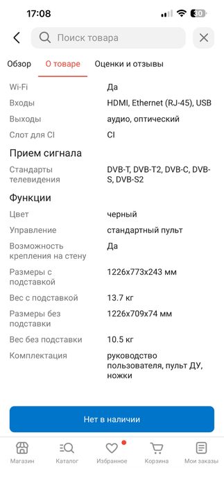Продам телевизор смарт ARG 140 см