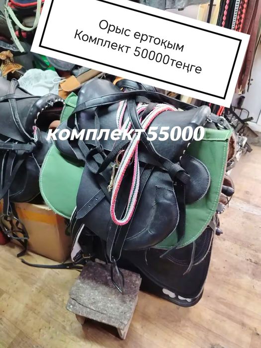 тоқымдарерлер тб