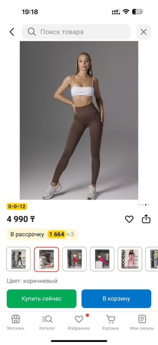 Лосины для фитнеса новые