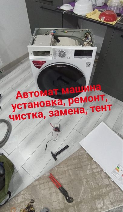 Ремонт битавой техника