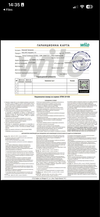 Нова разопакована помпа Wilo Hisewlift 3-15 санитарна, WC в Гаранция