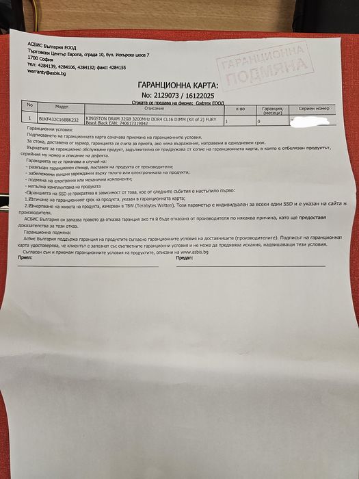 Нова 32GB(2x16GB) DDR4 3200Mhz CL16 Kingston FURY доживотна  гаранция!