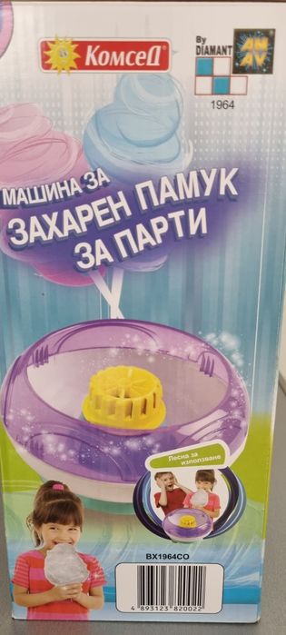 Машина за захарен памук