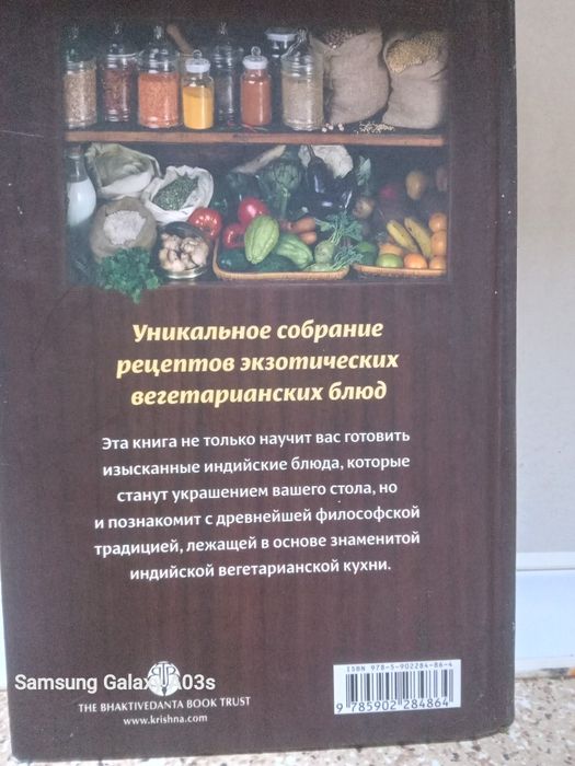 Книги по Индийской кухне