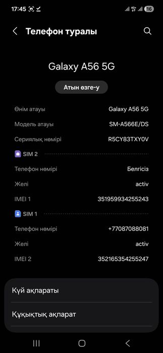 Samsung A56 16/128