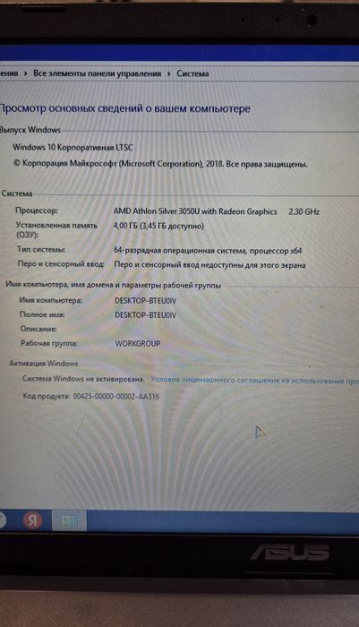 Продам ноутбук ASUS