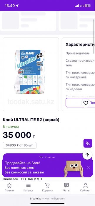 Клей и гидроизоляция бассейн бар
