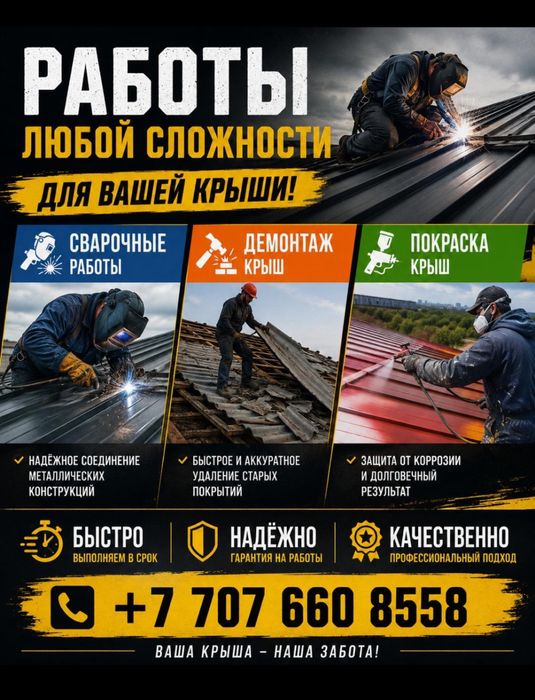 Демонтажные работы