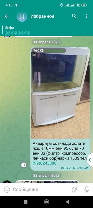 Продается Аквариум 200 литр