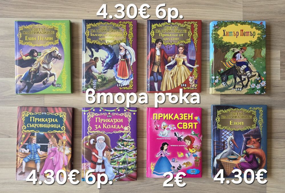 Детски книжки 20