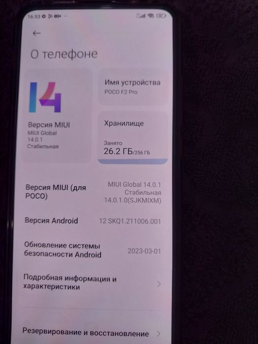 Телефон флагман. Покко .F2про.256+8