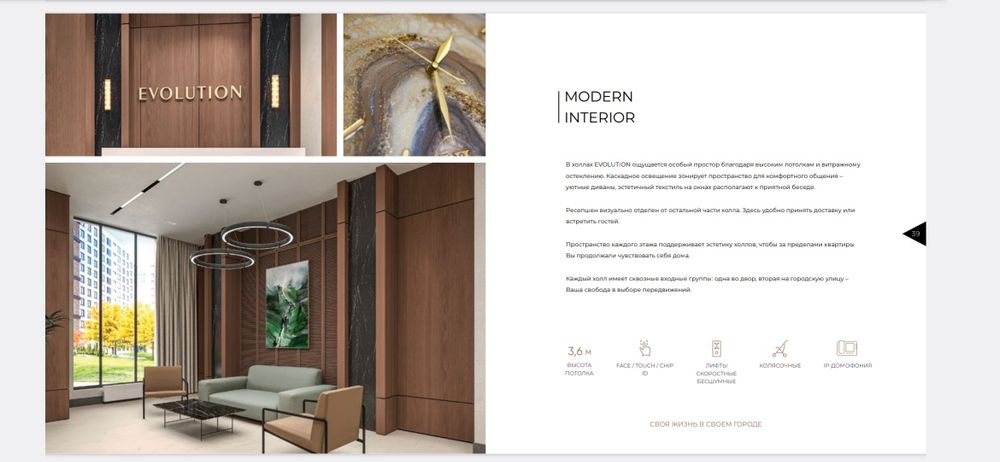 Жк Эволюшн Evolution BAZIS-A