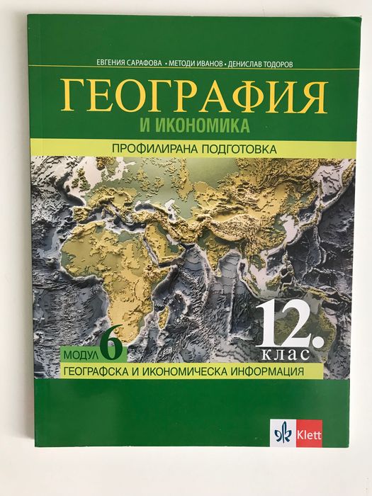 Учебници за VIII, IX, Х, XI и XII клас