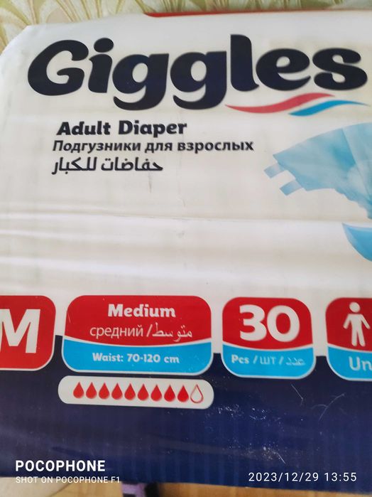 Подгузники для взрослых