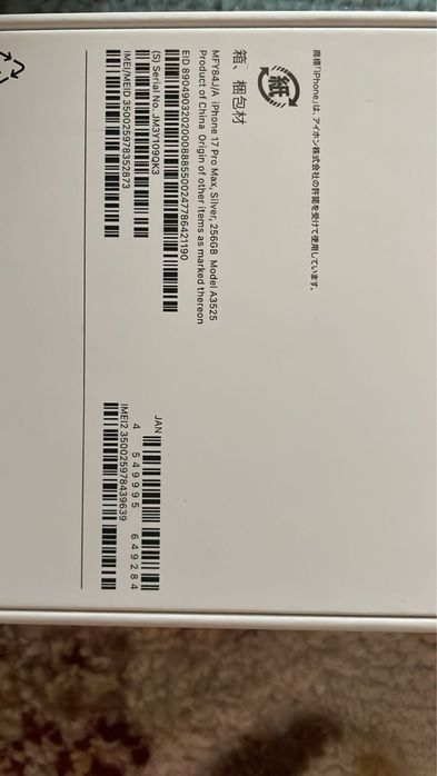 Iphone 17 promax