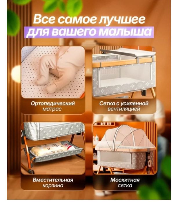 Манеж кровать сатылады