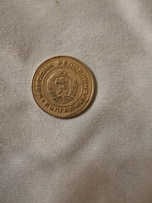 Монета 10ст.1974г.