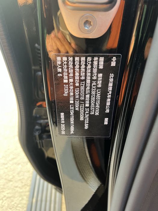 Lixiang L9 ultra restaling