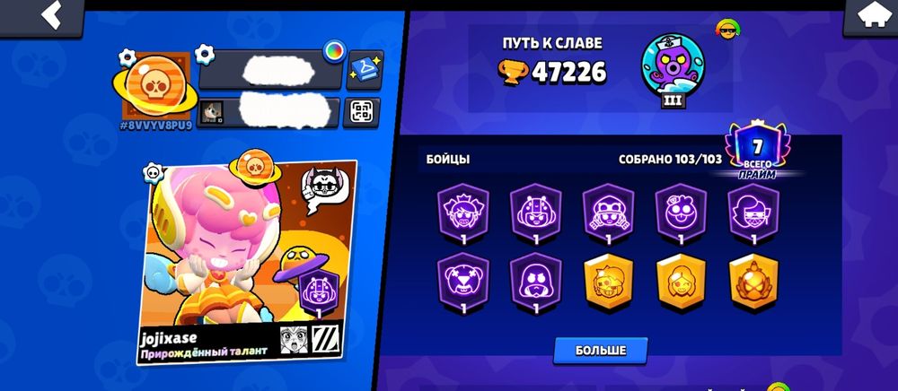 Аккаунт Brawl Stars