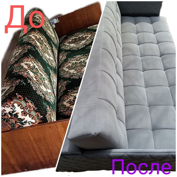 Ремонт мягкий мебели по доступной цене.