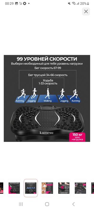 Гидраплатформа для треникровкий