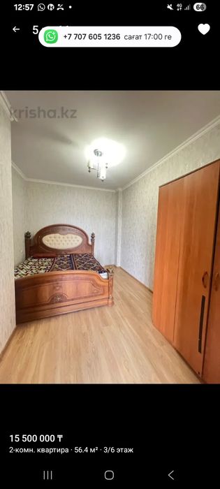 Отдам бесплатно кровать