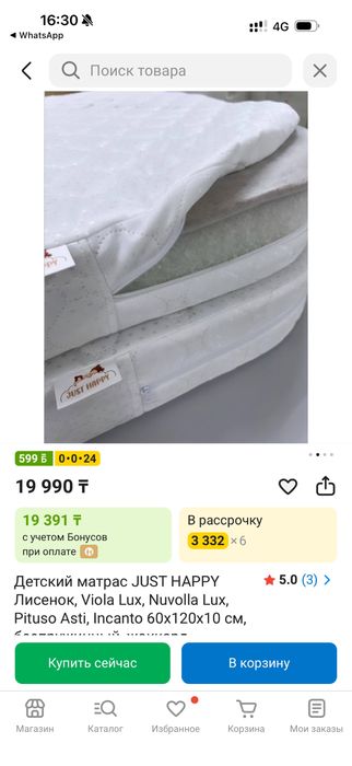 Продам детскую кроватку!
