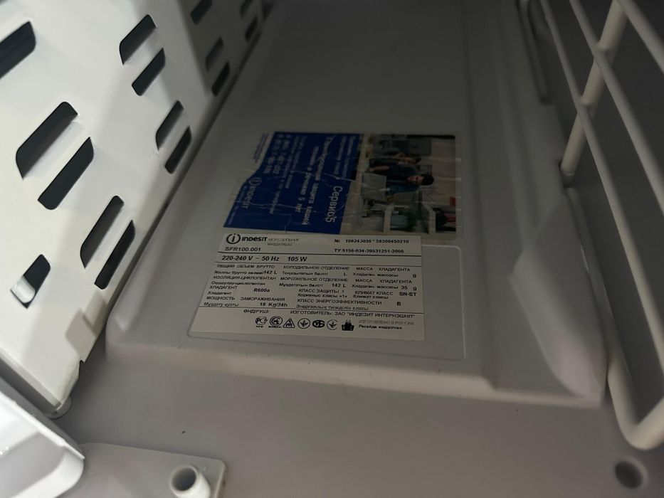 Морозильная камера