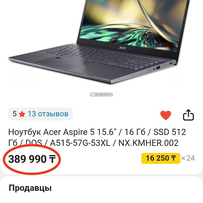 Игровой ноутбук acer