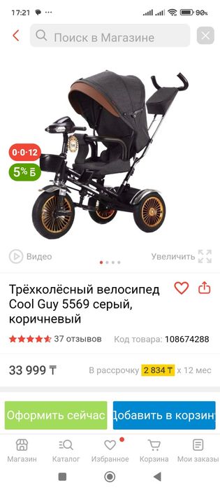 Продам трёхколёсный велосипед