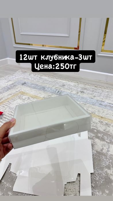 Коробка для клубника