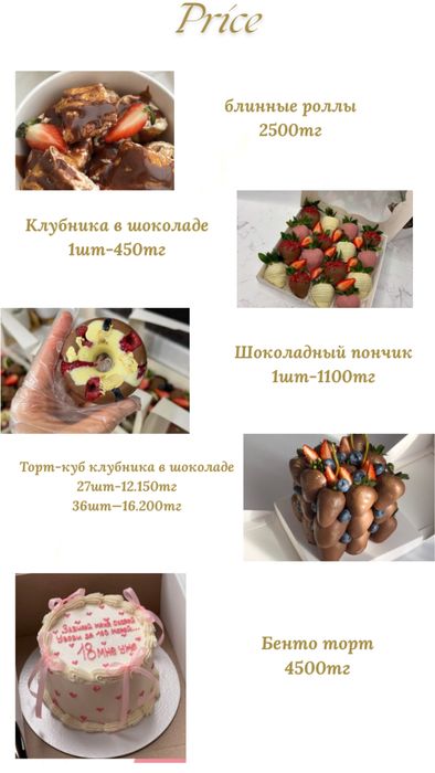 Клубника в шоколаде