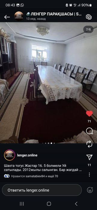 Продам срочно дом