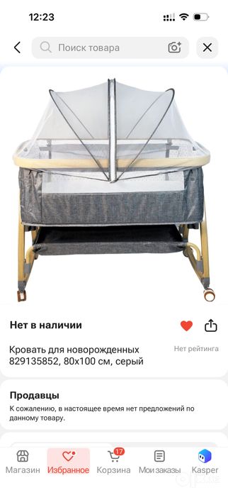 Кровать детская