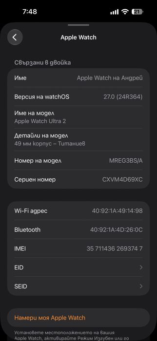 Apple Watch Ultra 2 49 mm Titanium GPS + Cellular
