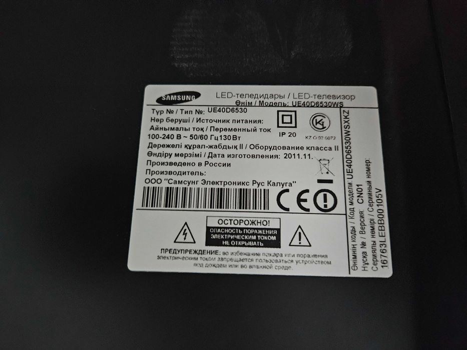 LED Телевизор Samsung UE40D6530WS, Диагональ 101.6 см