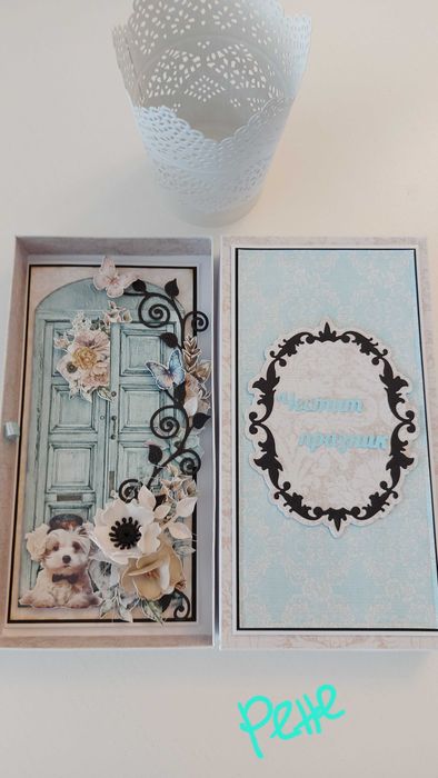 Елегантна картичка в кутия за поводи: бал, юбилей, рожден ден