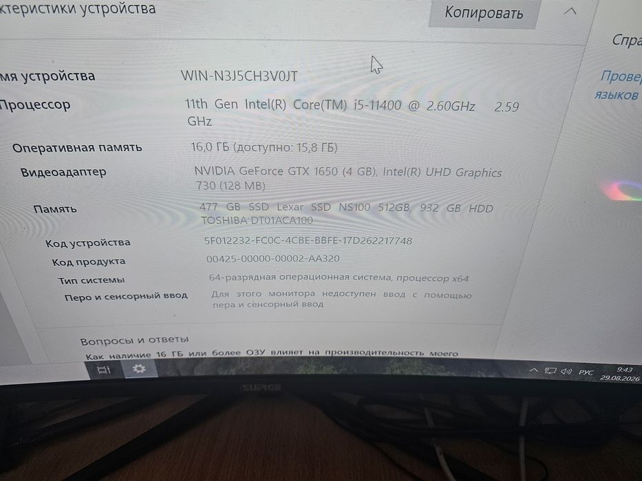 Yaxshi jihozlangan kompyuter jamlanmasi sotiladi.